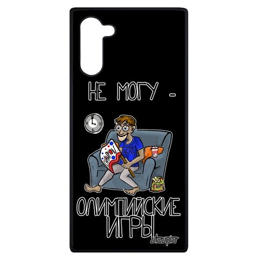 фото Чехол на смартфон samsung galaxy note 10, "не могу - олимпийские игры!" болельщик карикатура utaupia