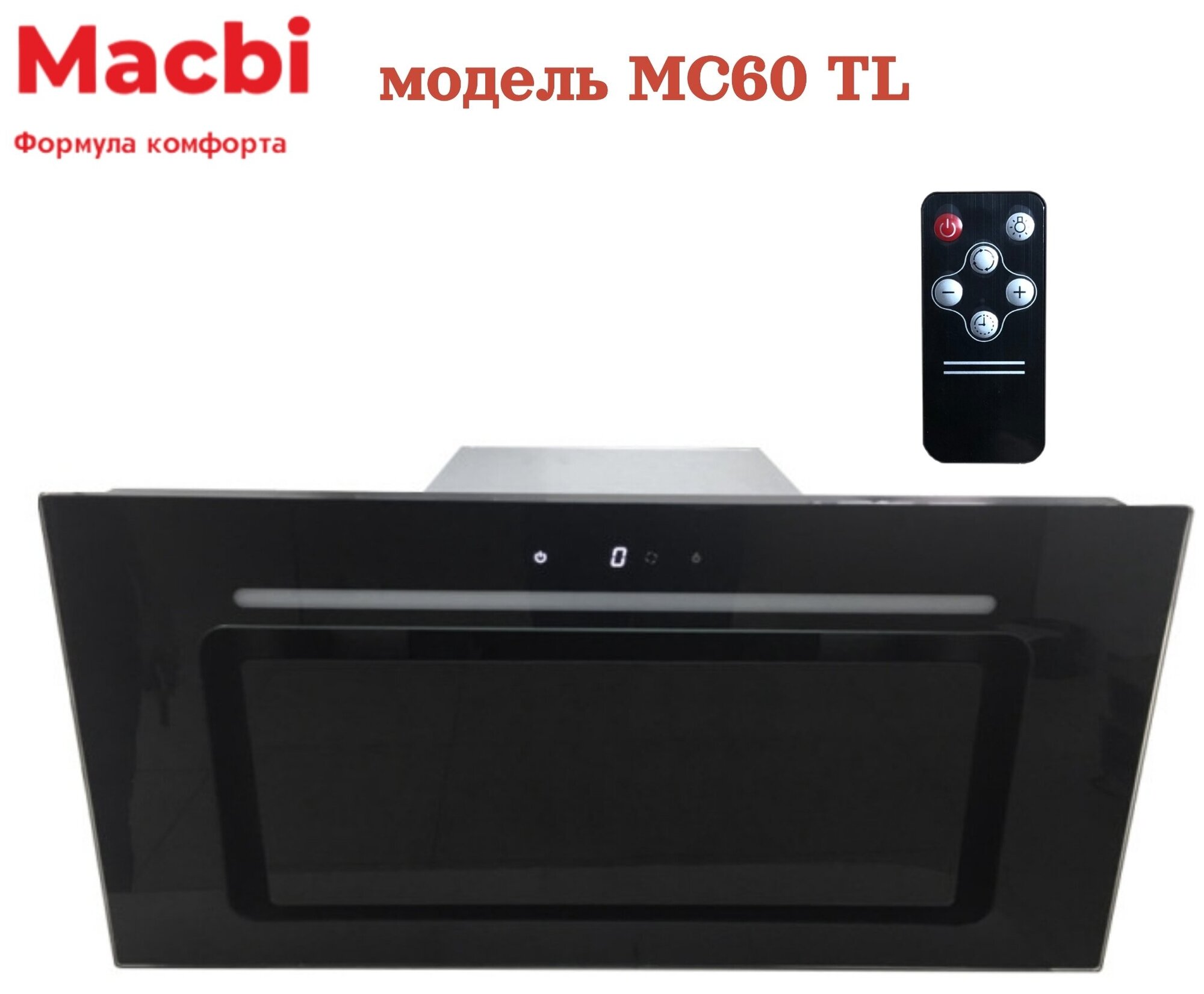 Кухонная вытяжка MACBI полновстраиваемая Черное стекло MC60TL + пульт управления - фотография № 10