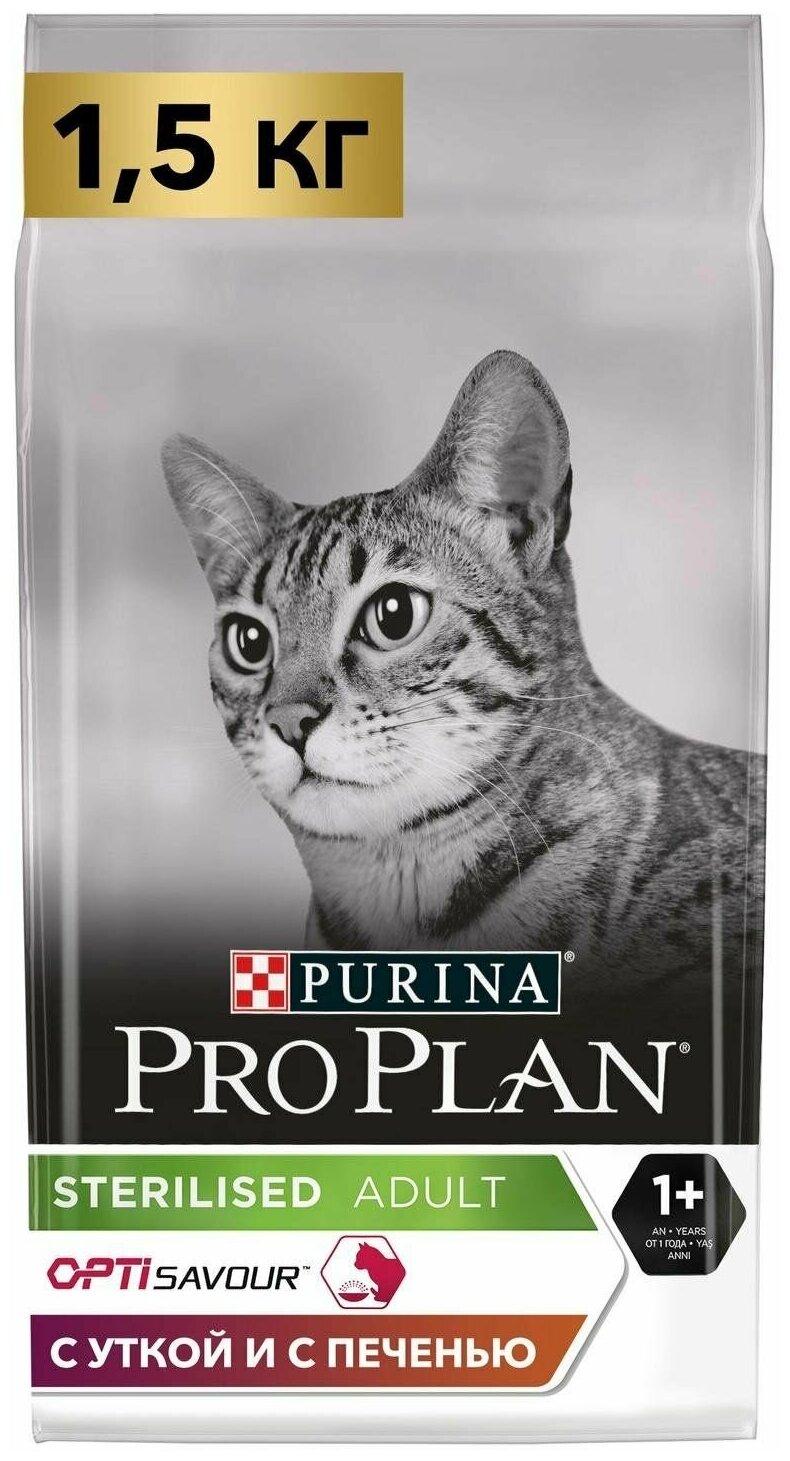 Pro Plan Сухой корм Pro Plan для стерилизованных кошек, утка/печень, 1,5 кг