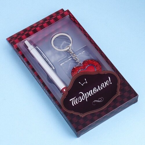 Набор подарочный 2в1 (ручка, брелок сердечко) набор подарочный 2в1 ручка брелок сердечки