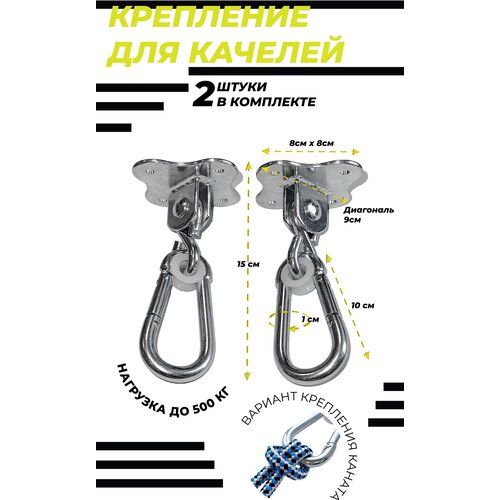 Комплект креплений для качелей на балку (2шт) комплект креплений для качелей zdk homium hammock0