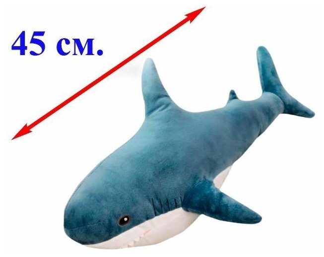Мягкая игрушка подушка Акула синяя. 45 см. Плюшевая большая Акула