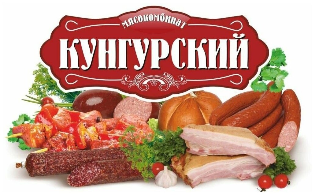 Свинина тушеная "Смоленская" 325г Кунгурский Мясокомбинат - фотография № 7