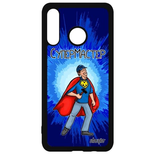 фото Чехол для смартфона p30 lite, "супермастер" мастер мужчина utaupia