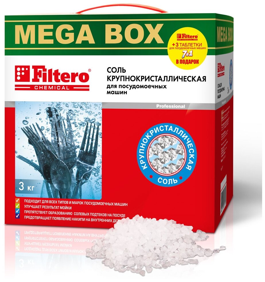 Соль для ПММ 3кг.+3 таблетки д/ПММ Filtero, арт 717 - фотография № 6
