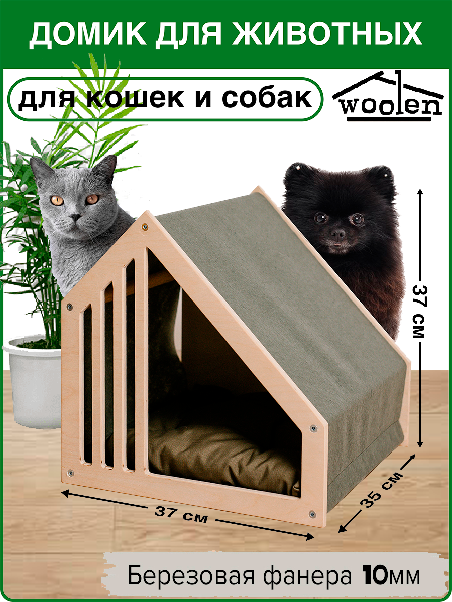 Будка для кошек и собак PetBox Fence Olive