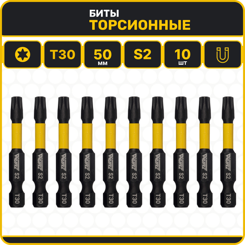 Бита T30 x 50мм S2 10шт. торсионная намагниченная WURZ 2960 бита pz1 x 50мм s2 10шт торсионная намагниченная wurz 2920