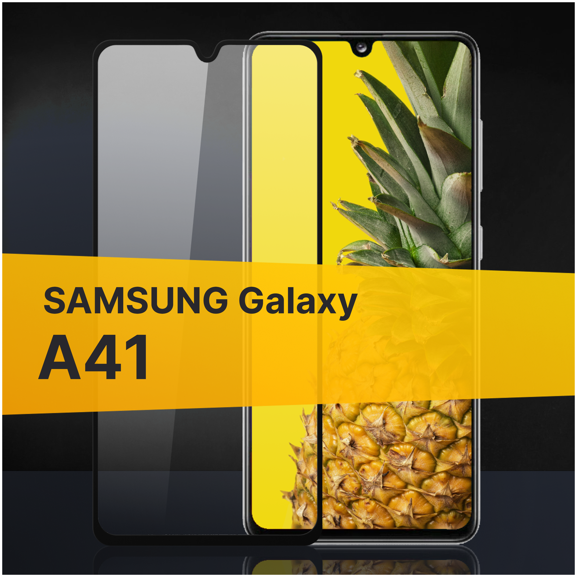 Противоударное защитное стекло для телефона Samsung Galaxy A41 / Полноклеевое 3D стекло с олеофобным покрытием на смартфон Самсунг Галакси А41 / С черной рамкой
