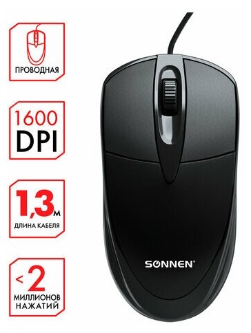 Мышь проводная SONNEN B61, USB, 1600 dpi, 2 кнопки + колесо-кнопка, оптическая, черная, 513513