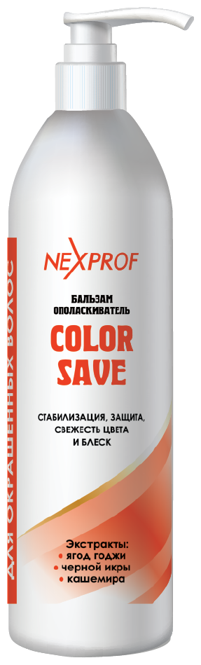 NEXPROF Бальзам-Ополаскиватель профессиональный для окрашенных волос, сохранение цвета и блеск волос, 1000мл/ Некст бальзам для волос в подарок