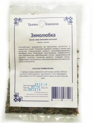 Карманов А.А . чай Зимолюбка 30 г
