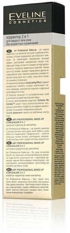 Корректор EVELINE (Эвелин) 2-в-1 Art professional make-up тон 04 light 7мл - фото №8