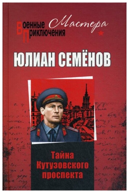 Доклад по теме Семенов Ю.С.