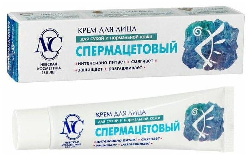 Крем для лица Спермацетовый 40мл