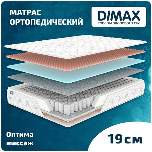 Матрас Dimax Оптима массаж 200x190