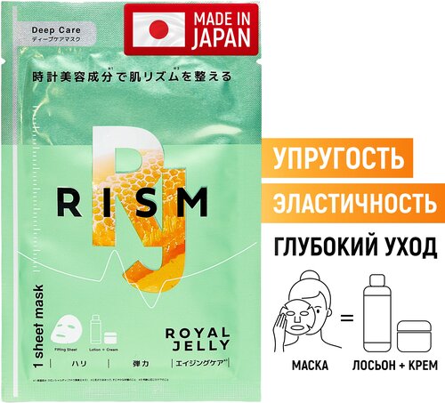 RISM Тканевая маска для интенсивного ухода за кожей с маточным молочком 