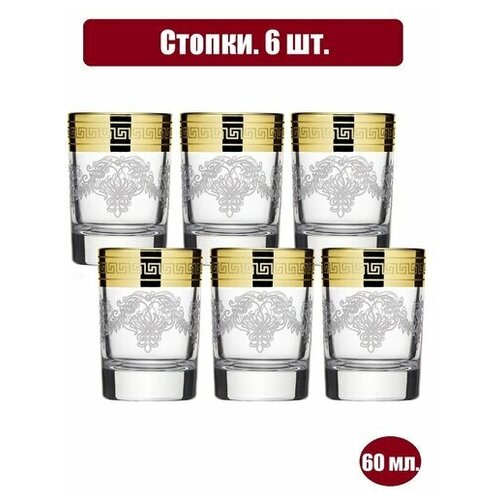 Стопки 