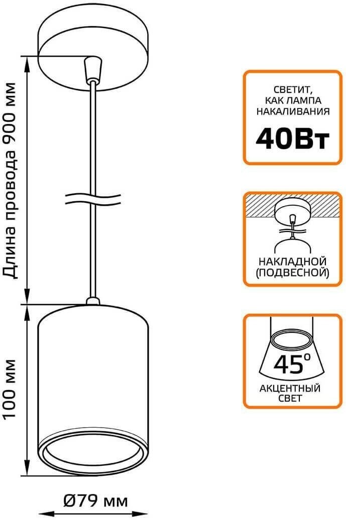 Светильник Gauss LED накладной/подвесной 12W 3000K 79х100мм HD037 - фотография № 4