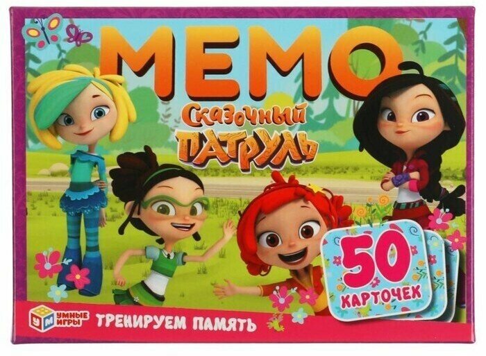 Карточная игра Мемо Сказочный патруль, 50 карточек