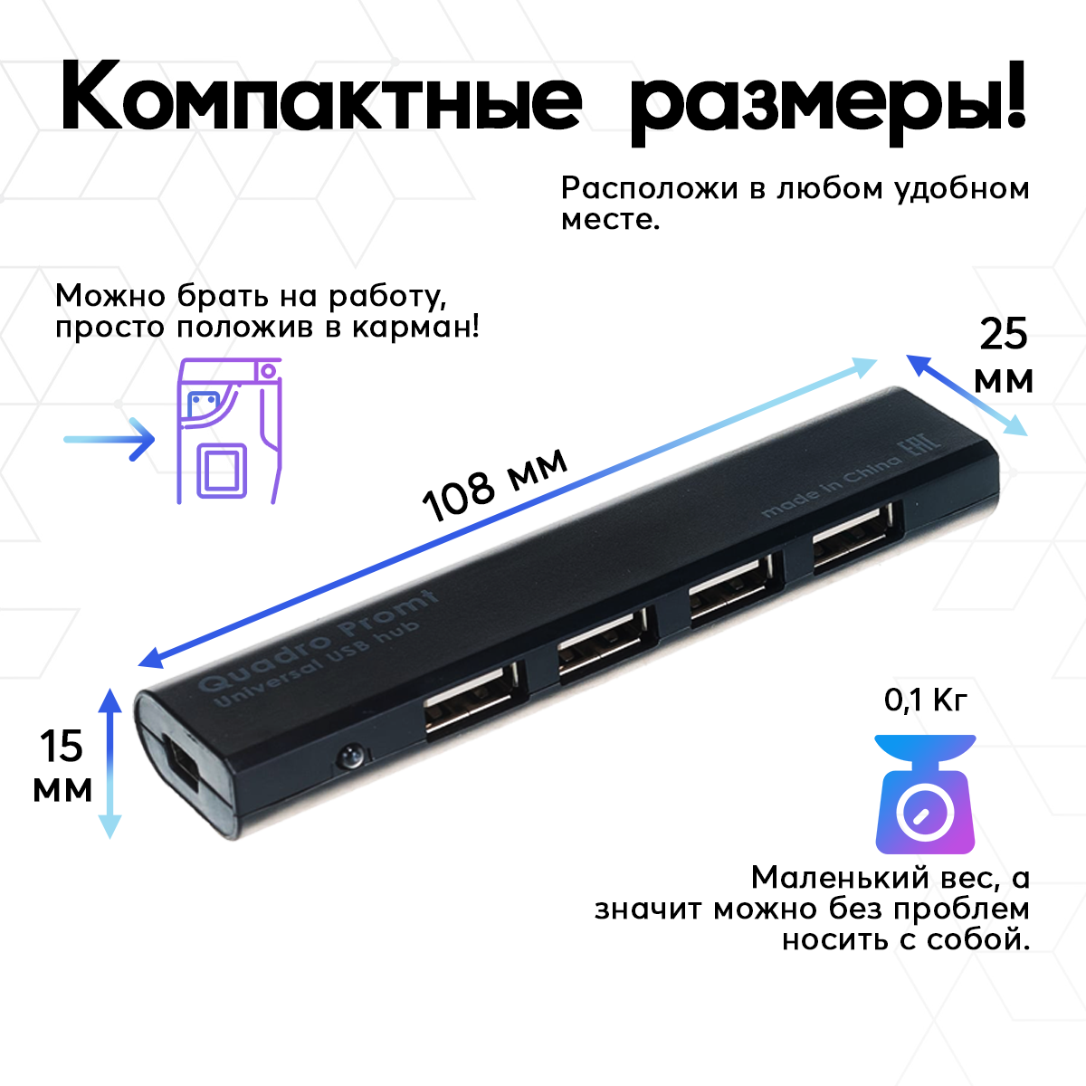 USB-концентратор Defender Quadro Promt (83200) разъемов: 4