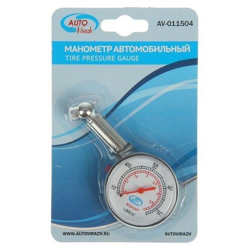 Шинный манометр AUTOVIRAZH AV-011504