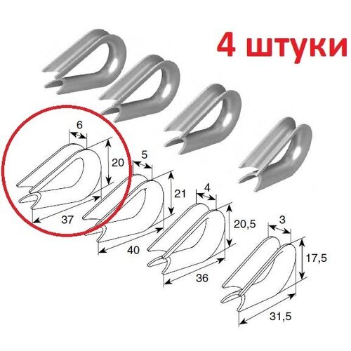 Коуш для троса 6мм, 25804 - 4 штуки - DoorHan