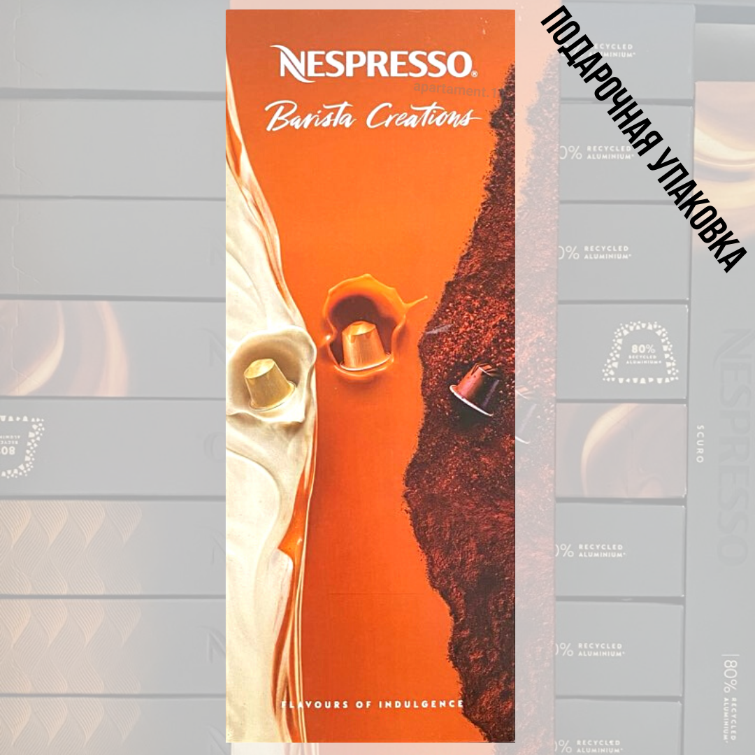 Кофе в капсулах Nespresso Barista Creations, набор 30 капсул - фотография № 4