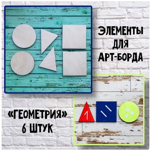 Объёмный элемент для арт-борда 