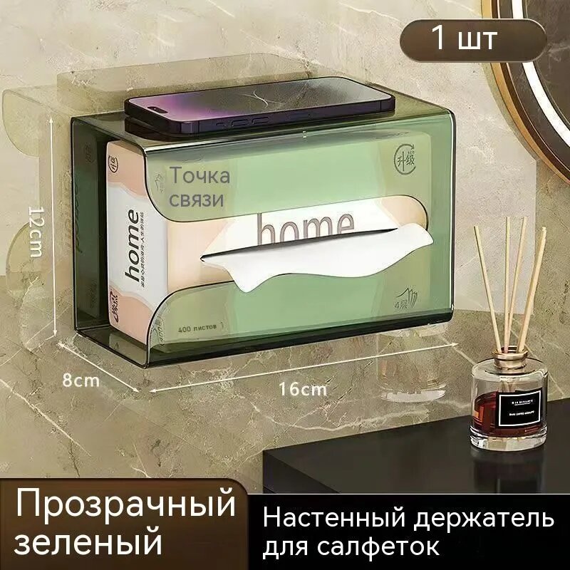 Салфетница настенная 1 шт, прозрачный зеленый, ABS пластик, современная, для ванной комнаты