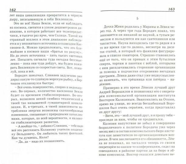 Убегая - оглянись, или Возвращение к Ветлуге - фото №3
