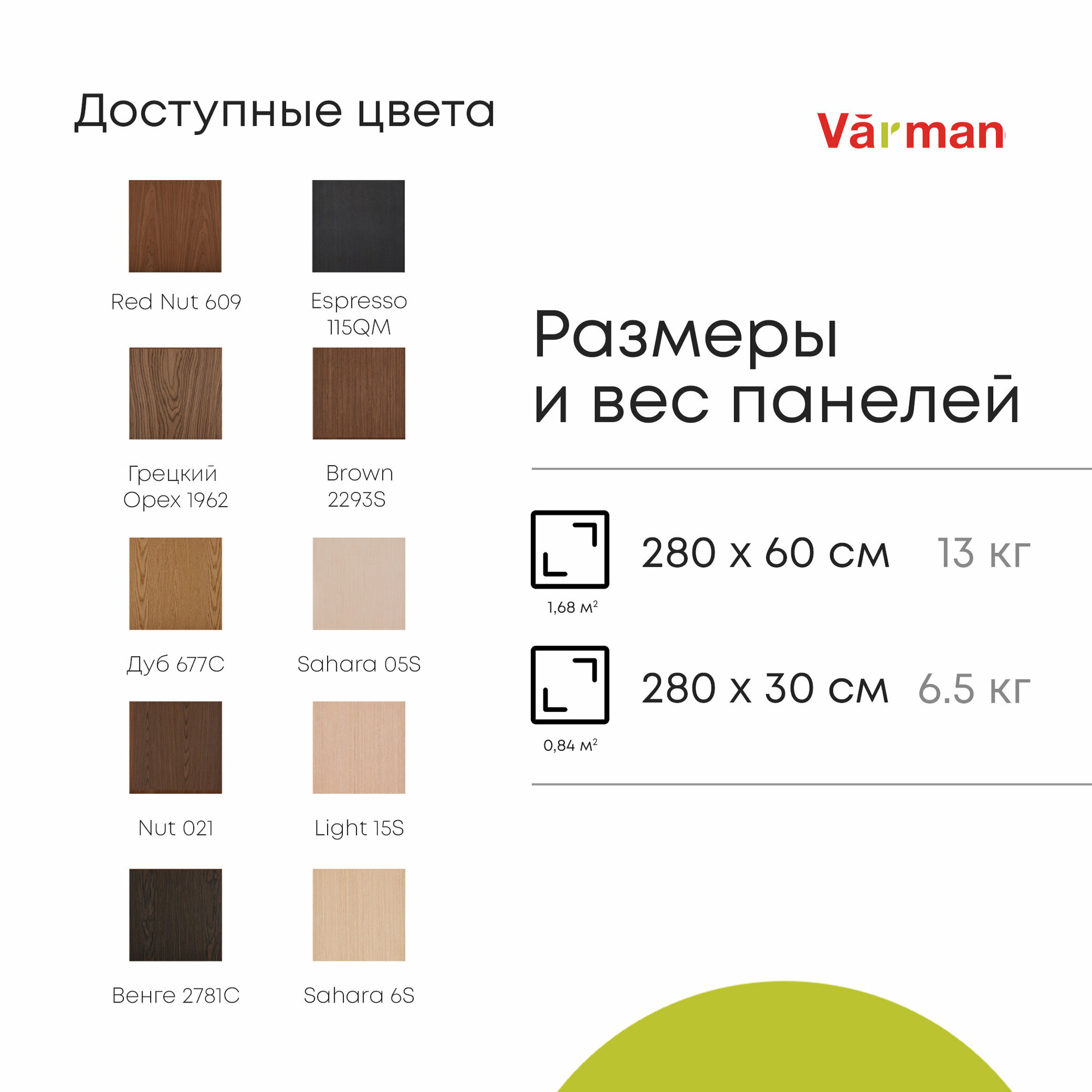 Панель стеновая, шпон Грецкий Орех 1962, 280х30 см, МДФ 10 мм, серия ONE, Varman.pro