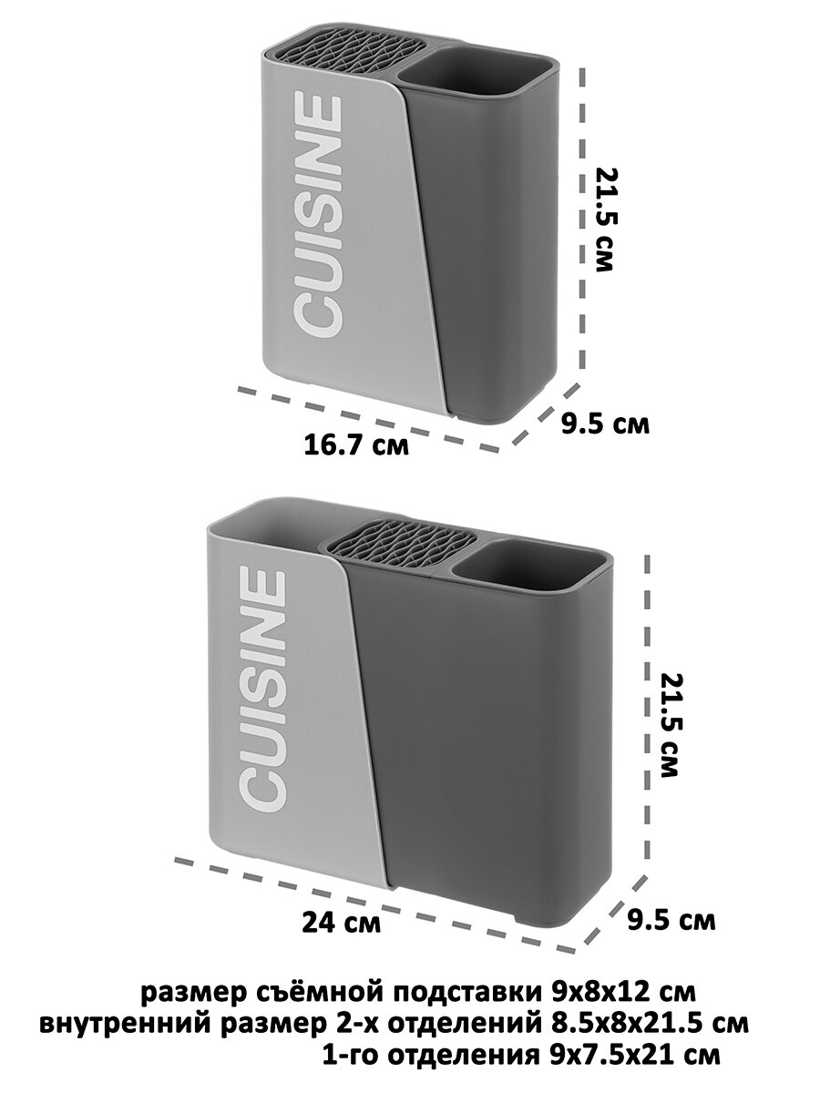 Картинки Подставка / органайзер для столовых приборов, сушилка для вилок, ложек 16,7х9,5х21,5 смElan Gallery Серый