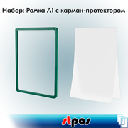 Набор Пластиковая рамка с закругленными углами PF-А1, Зеленый+Карман-протектор A1 пластиковый антибликовый PP, Прозрачный по 3 шт