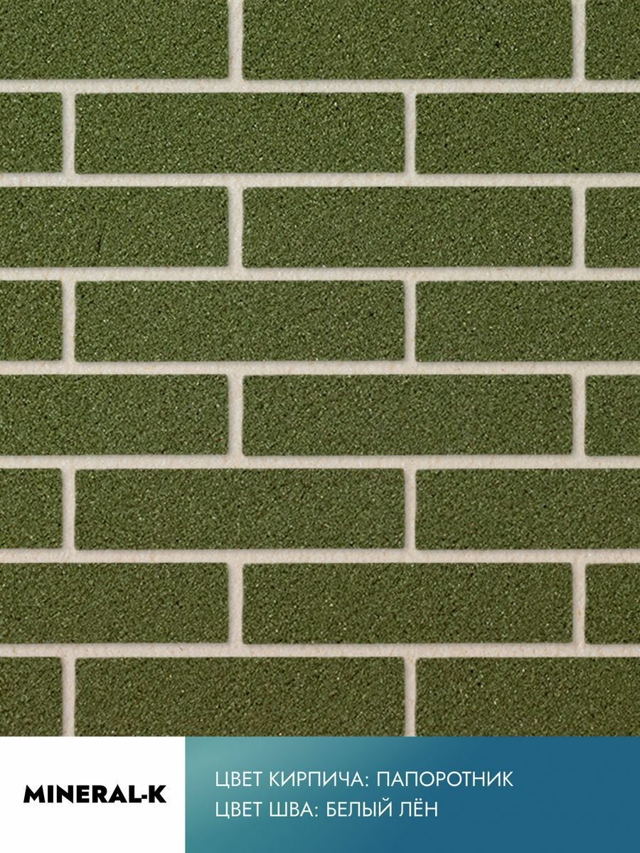 Гибкий модульный кирпич с расшивкой - 1,6 м²/папоротник & белый лён