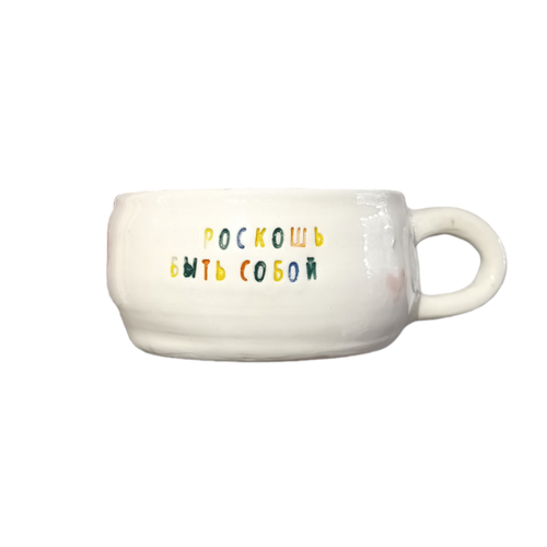 Кружка ручной работы «Роскошь быть собой» №2