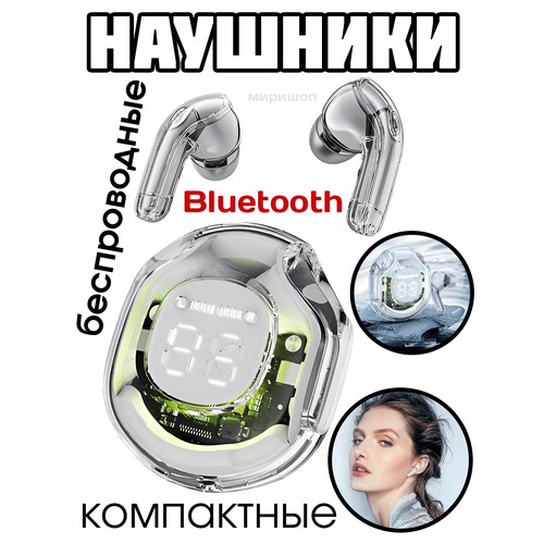 Беспроводные Bluetooth наушники UltraPods Pro, прозрачные 5 шт лот u3301 cs35l26 a1 для 7 7plus усилитель динамика маленький аудио чип ic