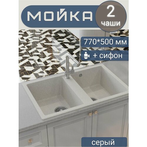 серый