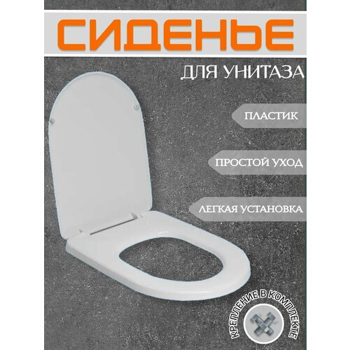 Сиденья для унитаза Art_i_One белый