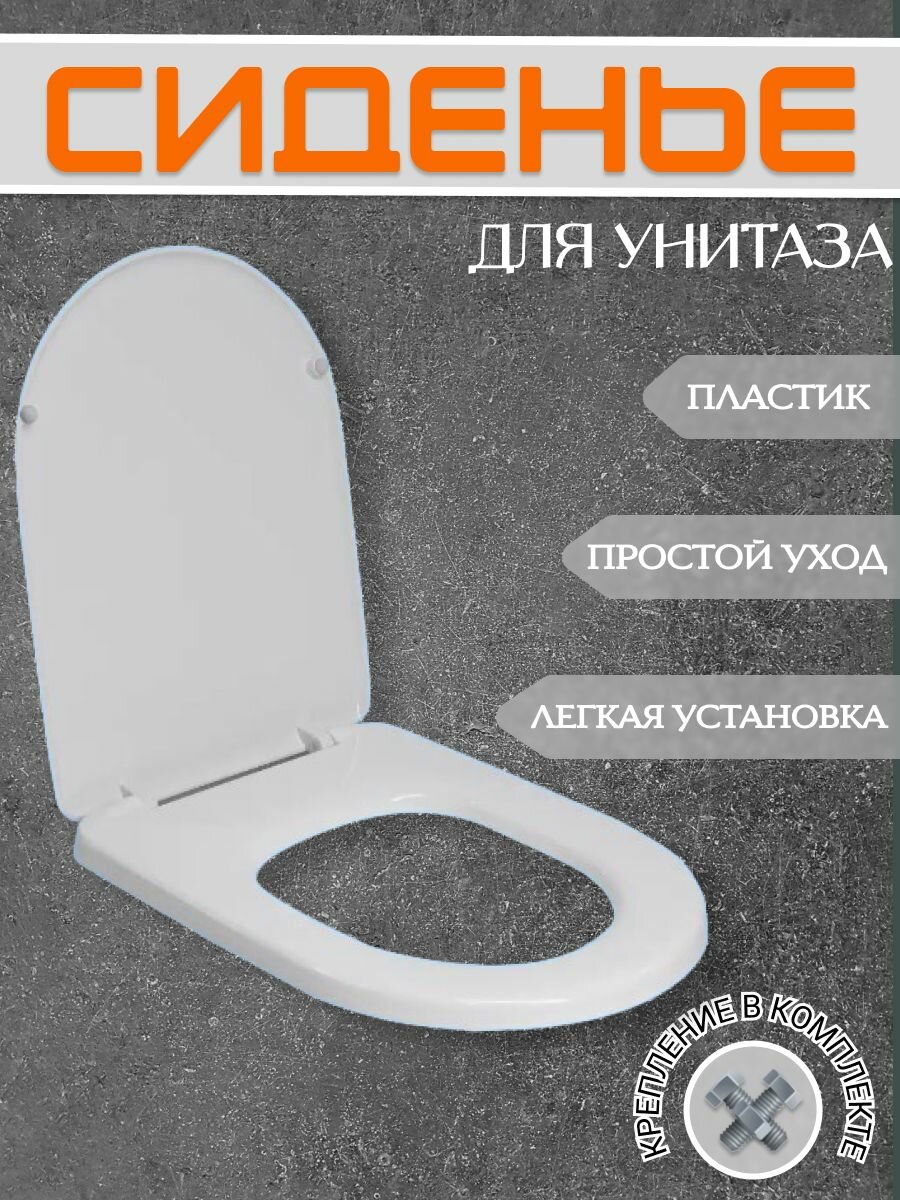 фото Сиденья для унитаза Art_i_One белый