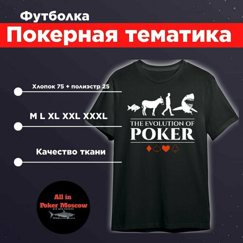 Футболка размер XXL, черный