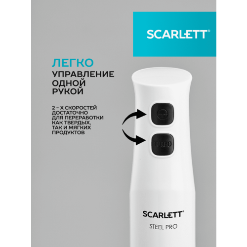 фото Погружной блендер scarlett sc-hb42f06 12 см ростест (eac)