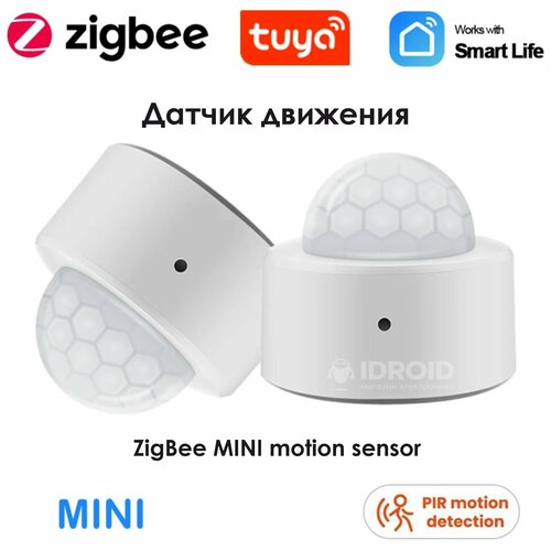 Датчик движения для Умного дома Zigbee 3.0 Tuya Mini Smart Human умный датчик человеческого тела s для tuya smart zigbee беспроводной датчик движения pir датчик обнаружения людей отправляет оповещение пассивный