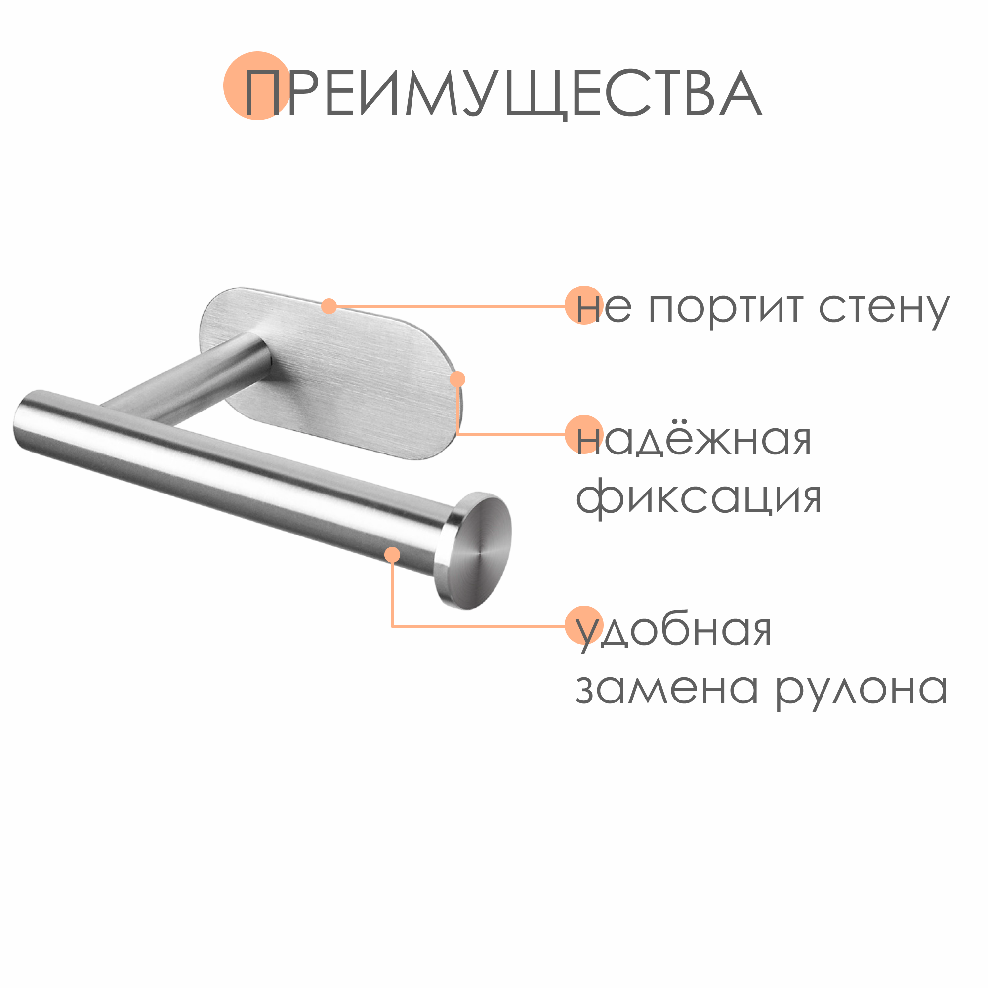 Держатель для туалетной бумаги SimpleShop серебристый — фото 1