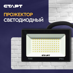 Светодиодный прожектор старт LED FL 70W65 N