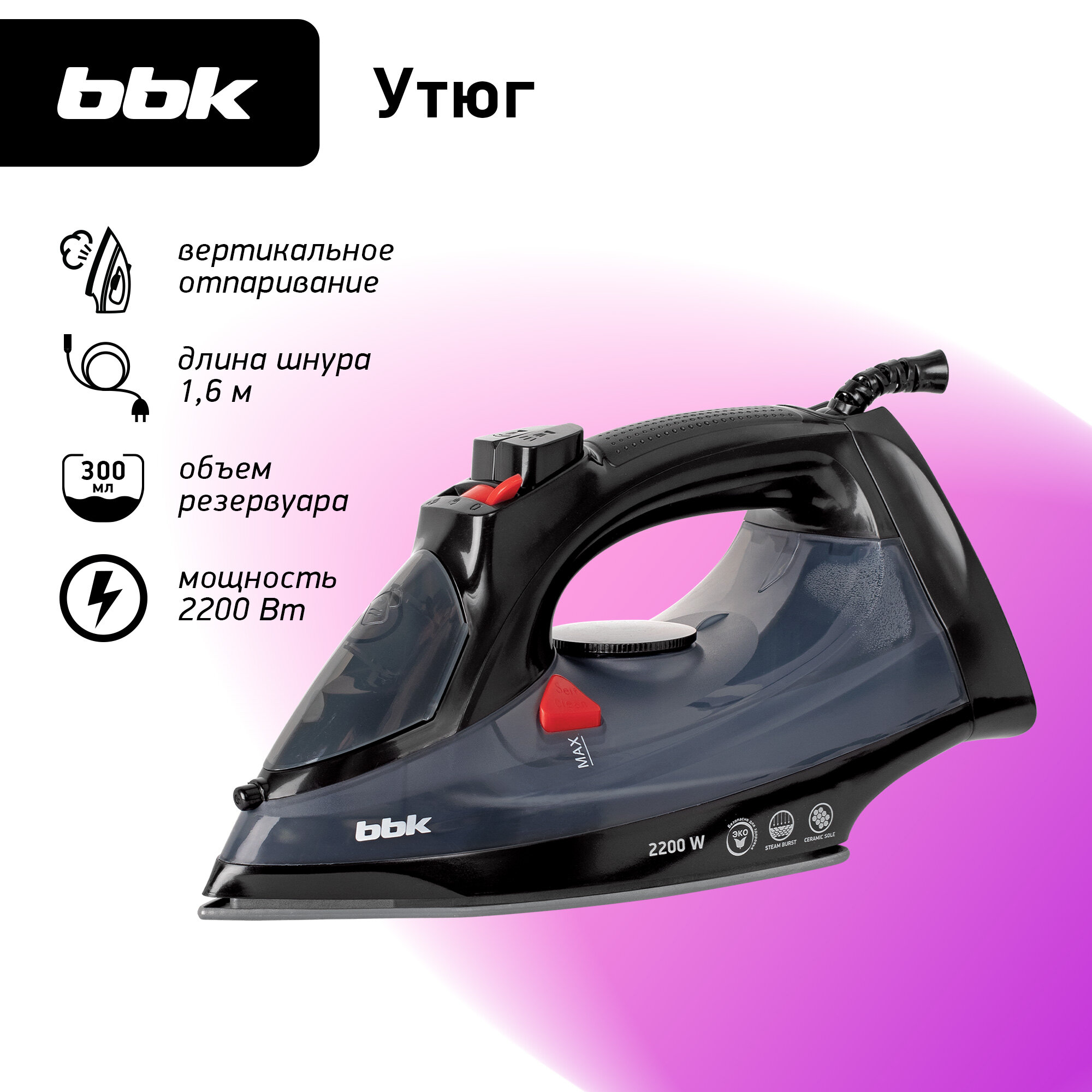 Утюг BBK ISE-2202, черный/темно-серый