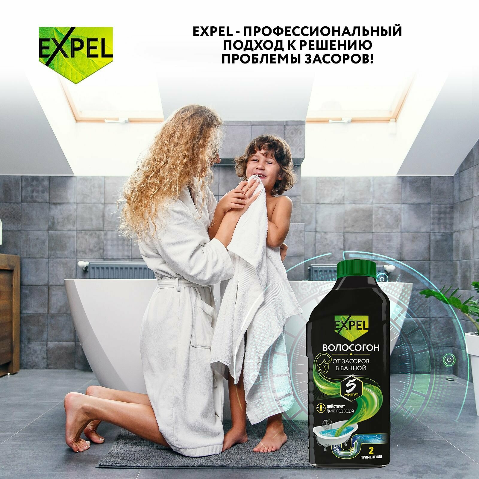 Гель для устранения засоров Expel Волосогон, 1 л - фото №19