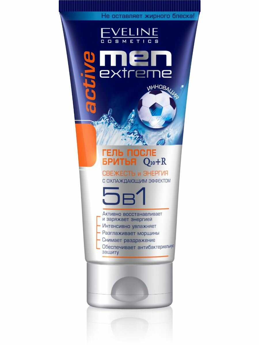 Гель после бритья Men Extreme Active Q10+R 5 в 1, 200 мл