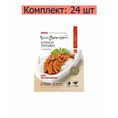 SanBonsai Соус для приготовления курицы терияки с кунжутом, 66 г, 24 шт