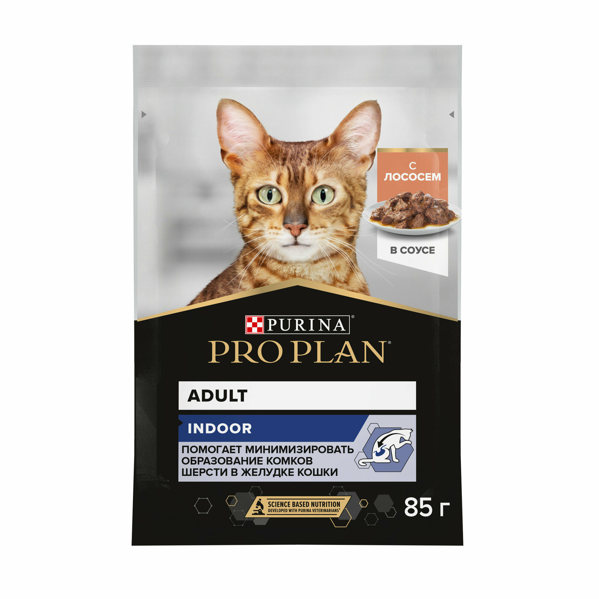 Влажный корм PRO PLAN® INDOOR для взрослых кошек, живущих дома, с лососем в соусе, 85г