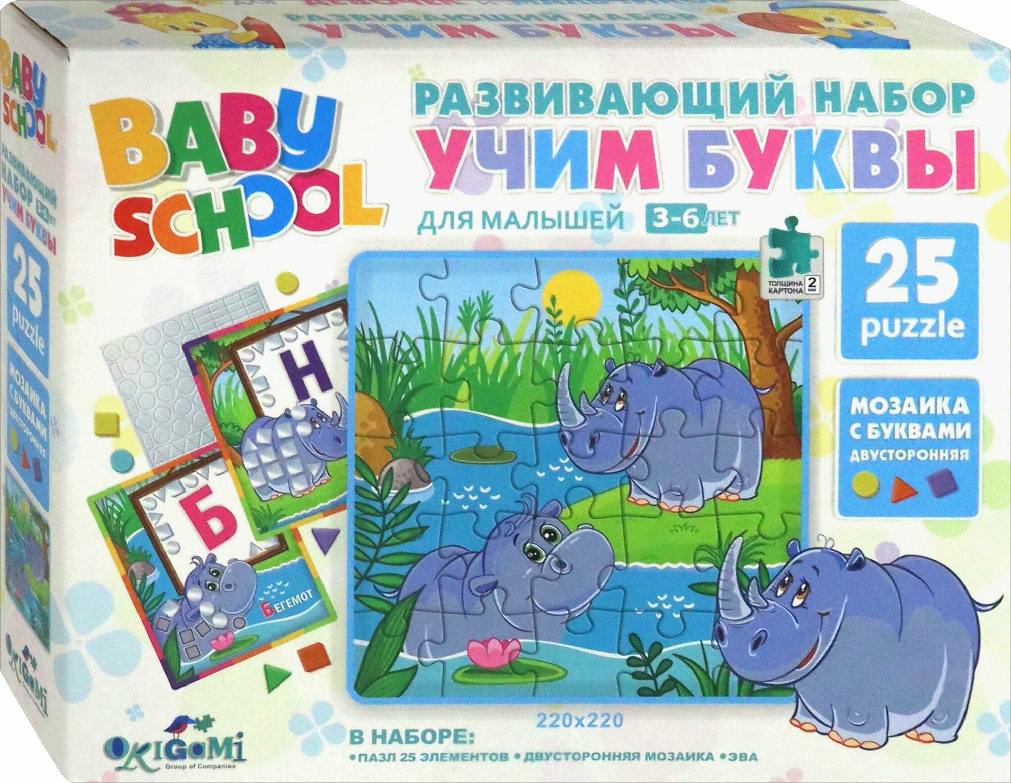 Набор "Учим буквы. Бегемот и Носорог" (04537) - фото №3